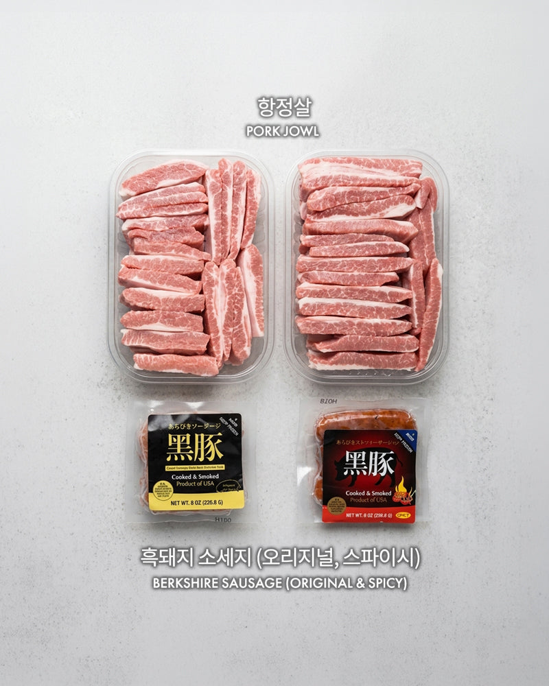 항정살 & 흑돼지 소세지 세트 Pork Lover’s Grill Set