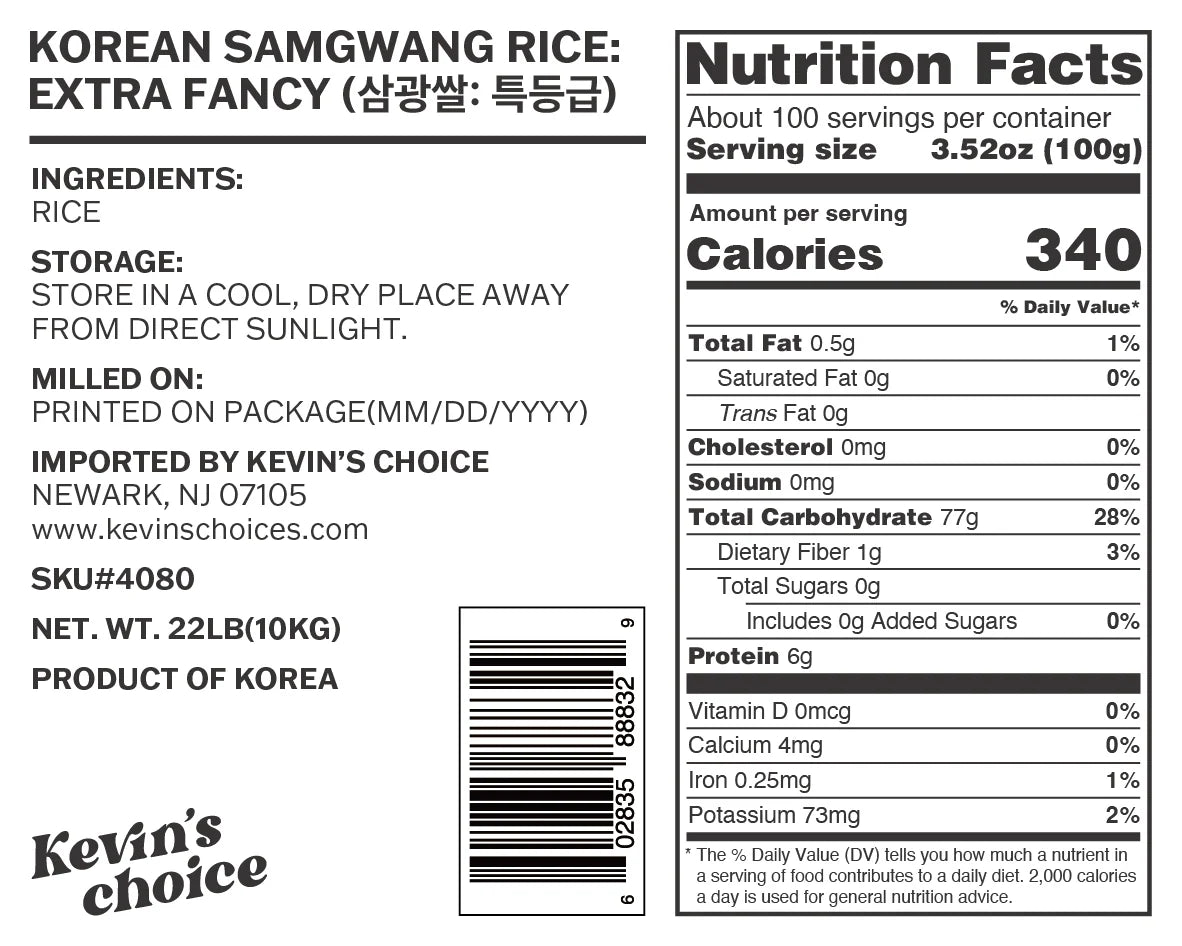 특등급 삼광쌀 Korean Samgwang Rice: Extra Fancy
