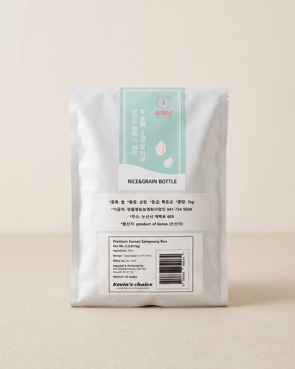 Rice packaging with a label on a beige background