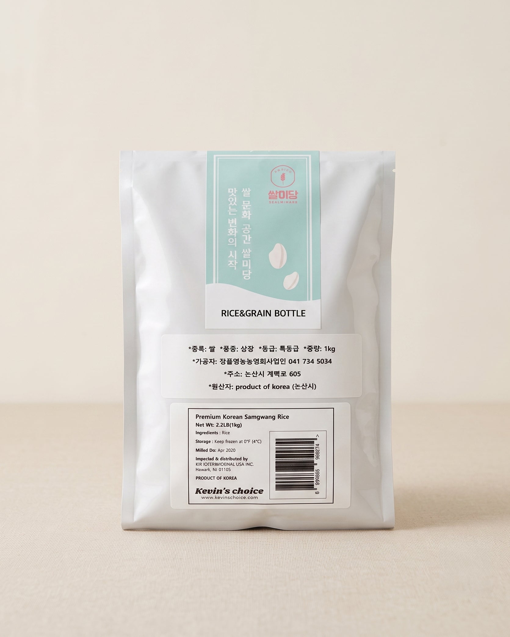Rice packaging with a label on a beige background