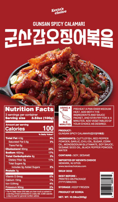군산 갑오징어 볶음 Spicy Calamari