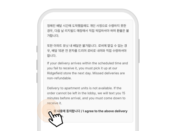 Check Delivery Terms
