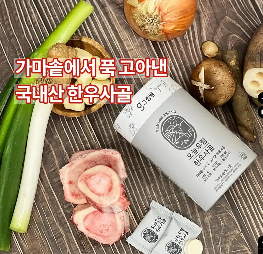 한우사골 코인육수 Hanwoo Beefbone Broth Tablets